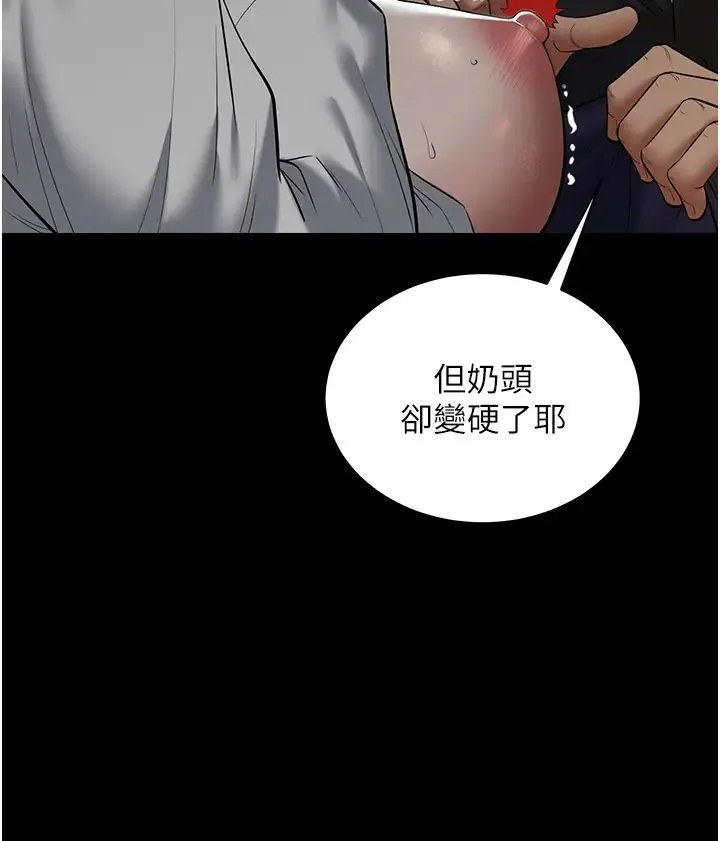 豪色復仇 第25話-激起慾火的淚顏 第15页