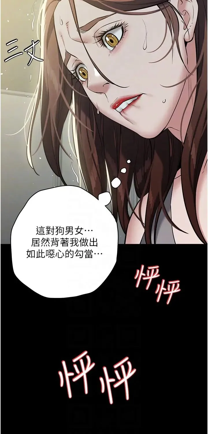 豪色復仇 第25話-激起慾火的淚顏 第30页