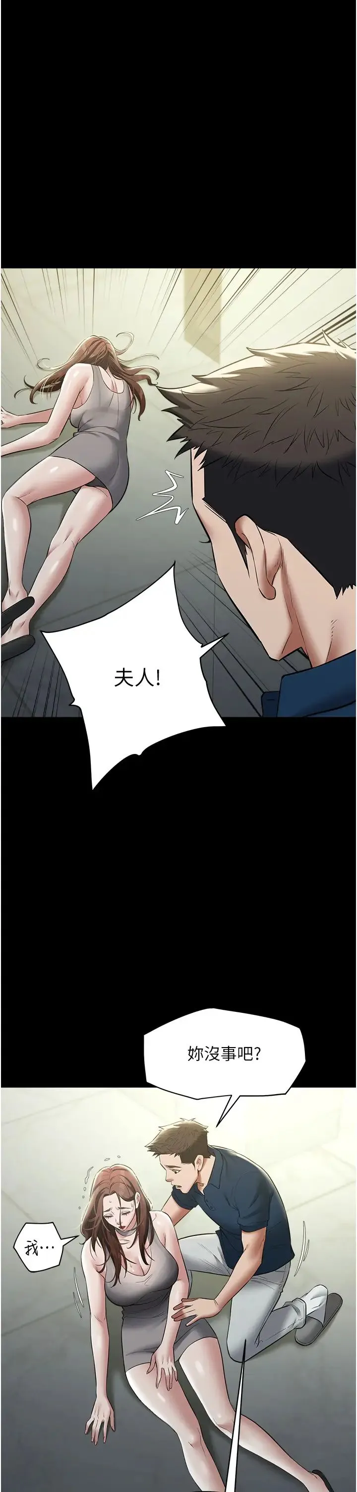 豪色復仇 第25話-激起慾火的淚顏 第37页