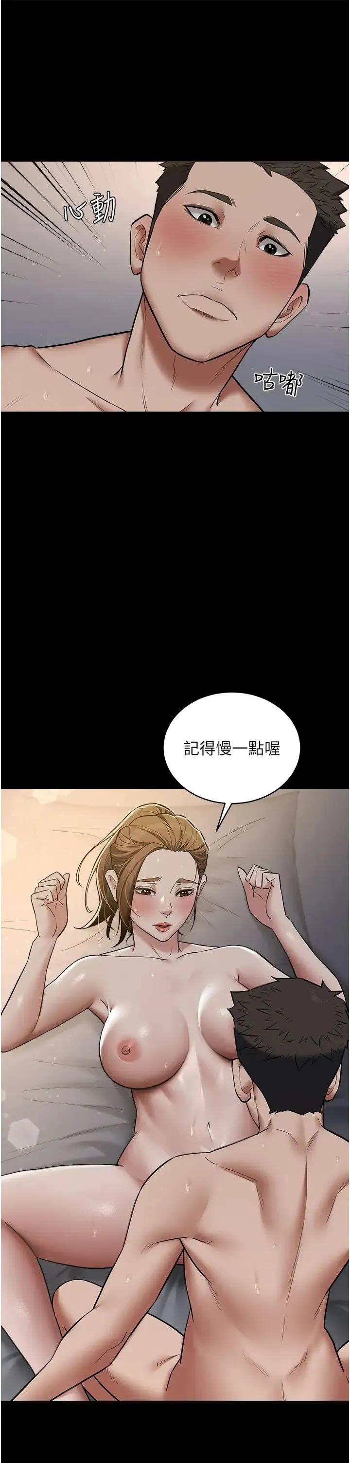 豪色復仇 第12話-老濕，你喜歡69式嗎? 第31页