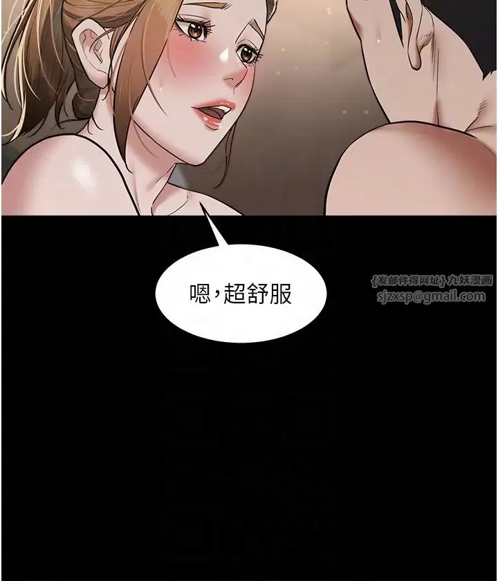 豪色復仇 第12話-老濕，你喜歡69式嗎? 第18页