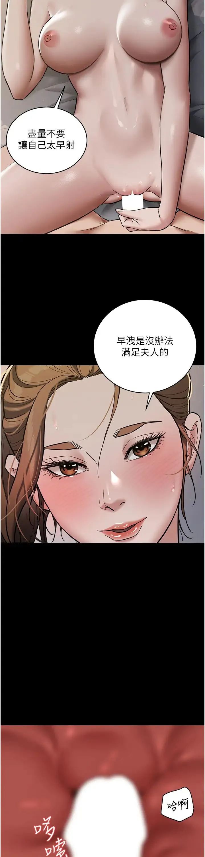 豪色復仇 第12話-老濕，你喜歡69式嗎? 第35页
