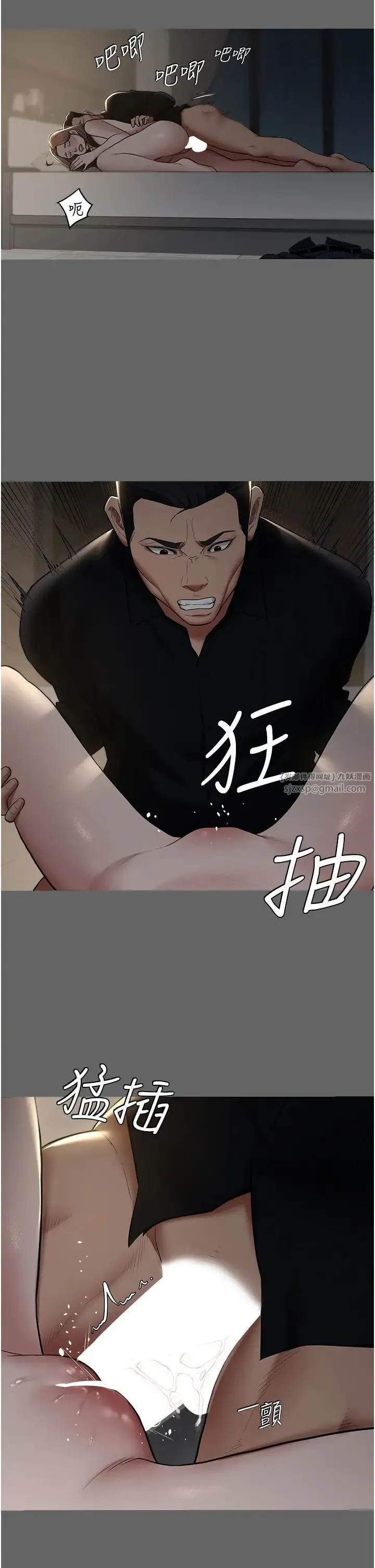 豪色復仇 第12話-老濕，你喜歡69式嗎? 第5页