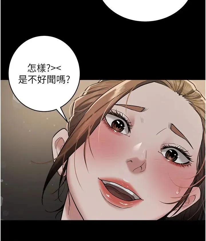 豪色復仇 第12話-老濕，你喜歡69式嗎? 第12页