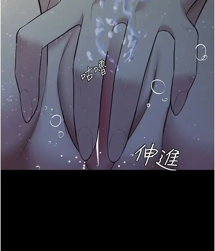 豪色復仇 第12話-老濕，你喜歡69式嗎? 第9页