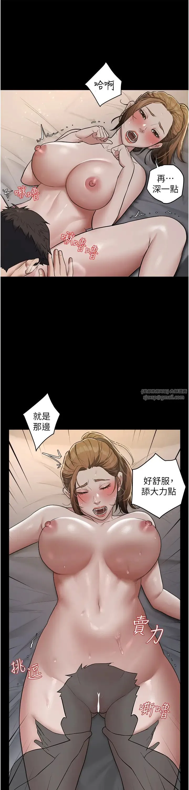 豪色復仇 第12話-老濕，你喜歡69式嗎? 第16页