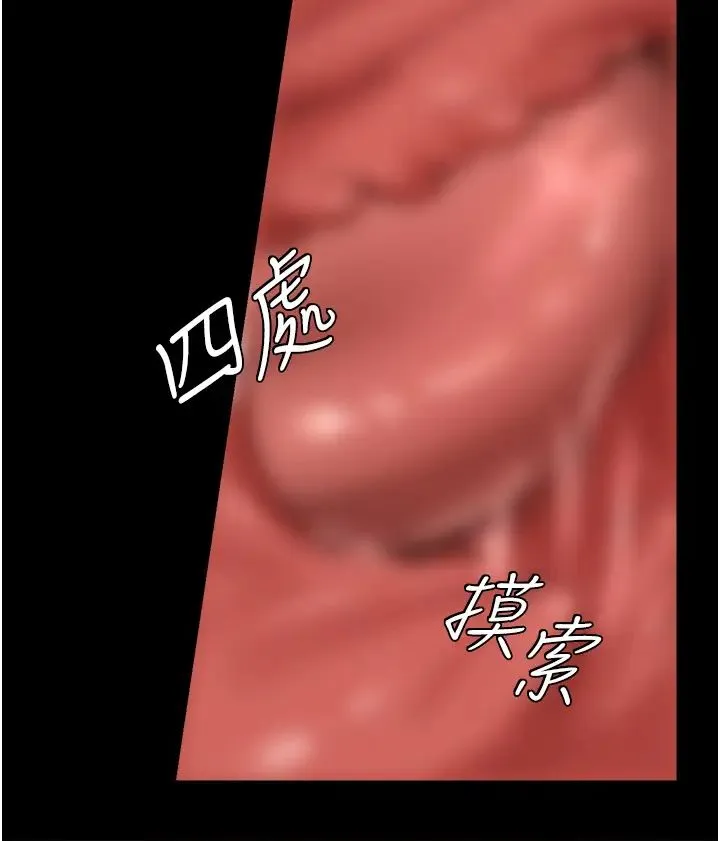 豪色復仇 第12話-老濕，你喜歡69式嗎? 第15页