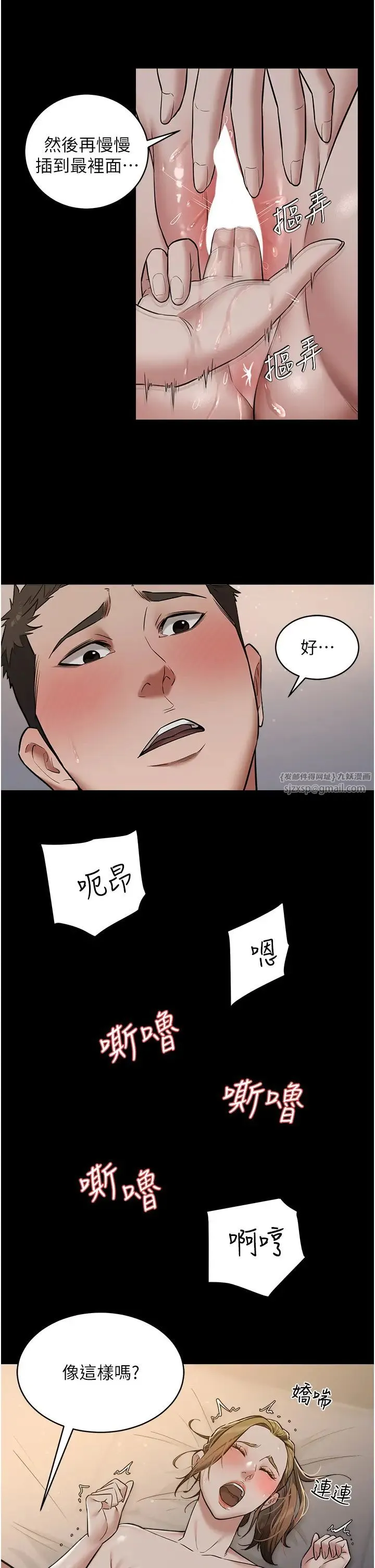 豪色復仇 第12話-老濕，你喜歡69式嗎? 第20页