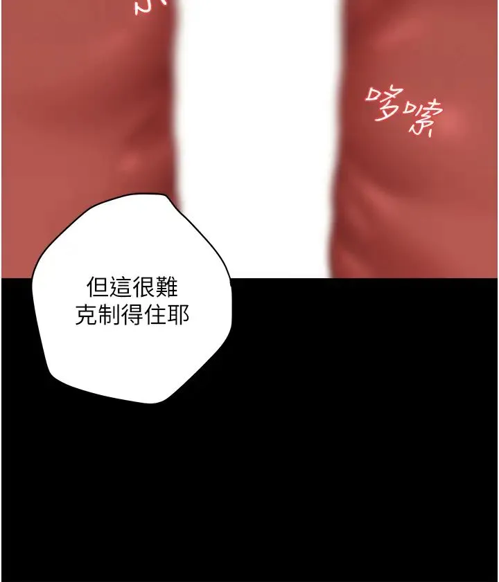 豪色復仇 第12話-老濕，你喜歡69式嗎? 第36页