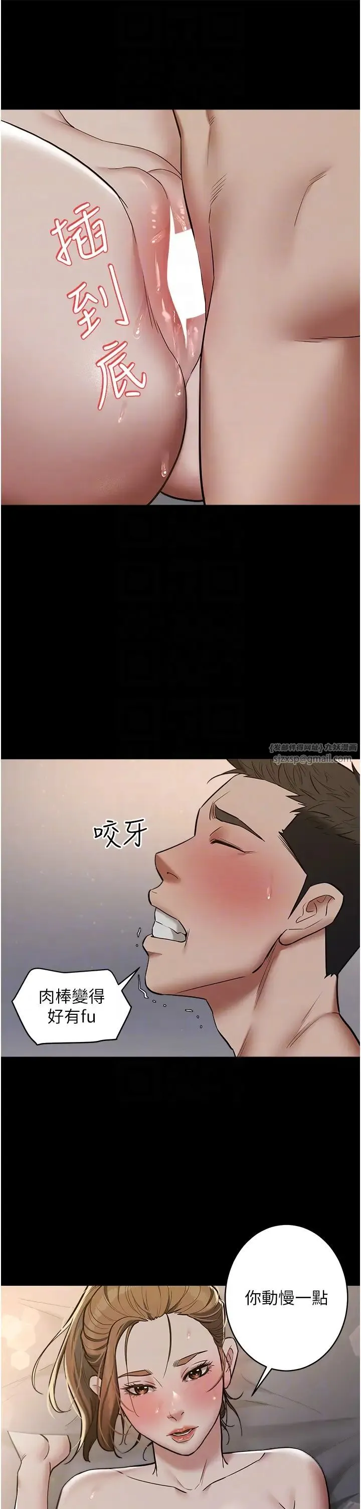 豪色復仇 第12話-老濕，你喜歡69式嗎? 第34页