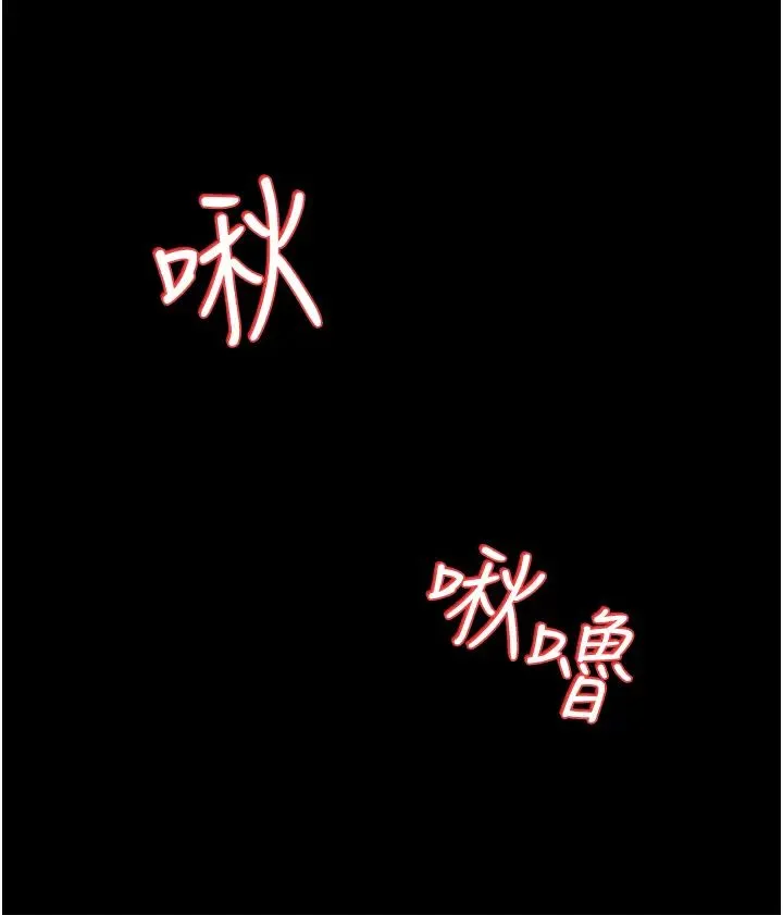 豪色復仇 第12話-老濕，你喜歡69式嗎? 第27页