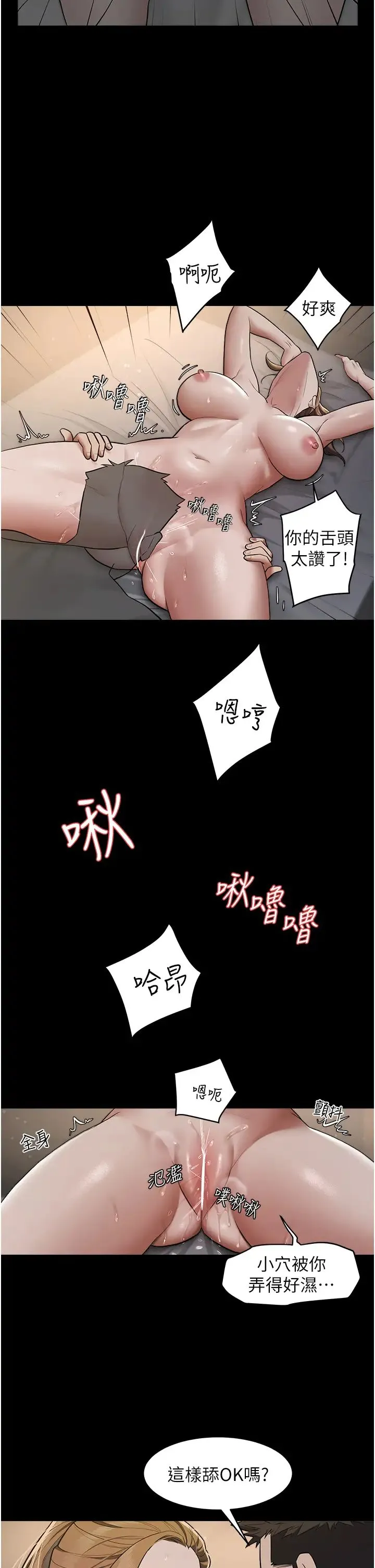 豪色復仇 第12話-老濕，你喜歡69式嗎? 第17页