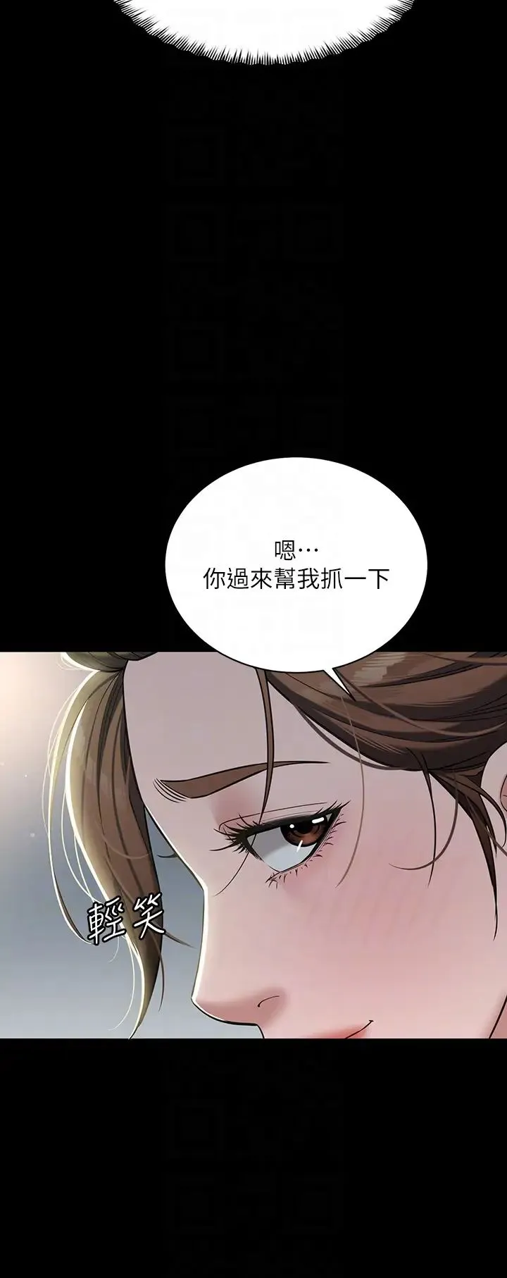 豪色復仇 第4话-第一次看女人换衣服吗? 第32页