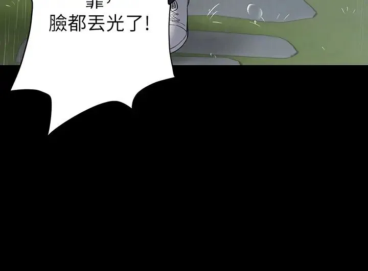 豪色復仇 第4话-第一次看女人换衣服吗? 第38页