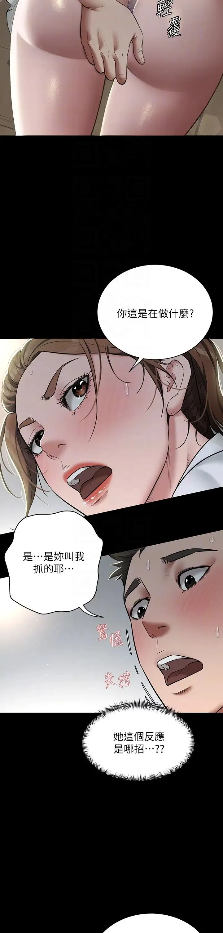 豪色復仇 第4话-第一次看女人换衣服吗? 第34页