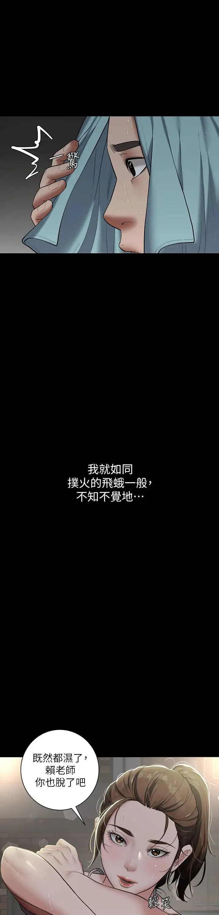 豪色復仇 第4话-第一次看女人换衣服吗? 第1页