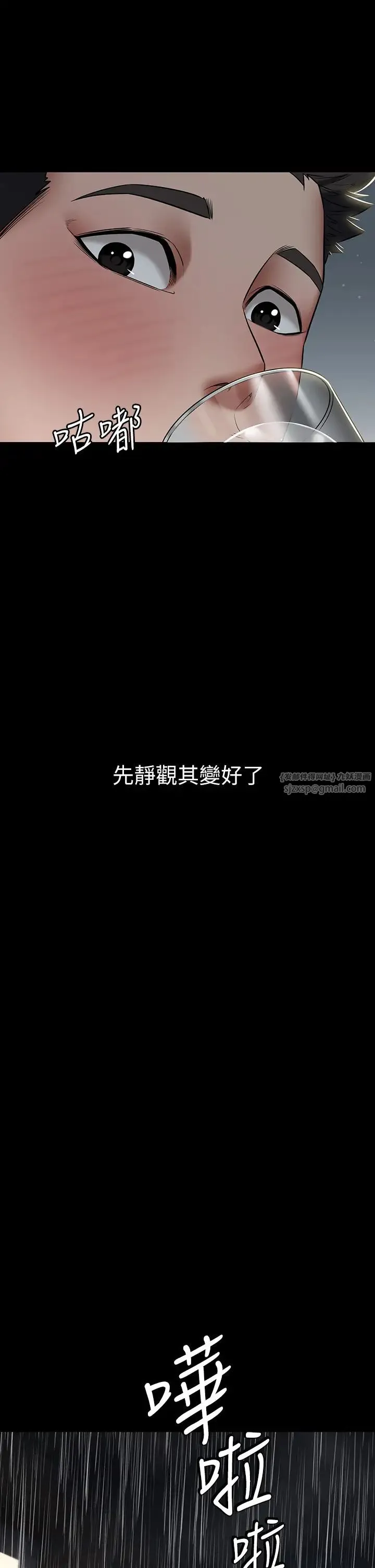 豪色復仇 第4话-第一次看女人换衣服吗? 第12页