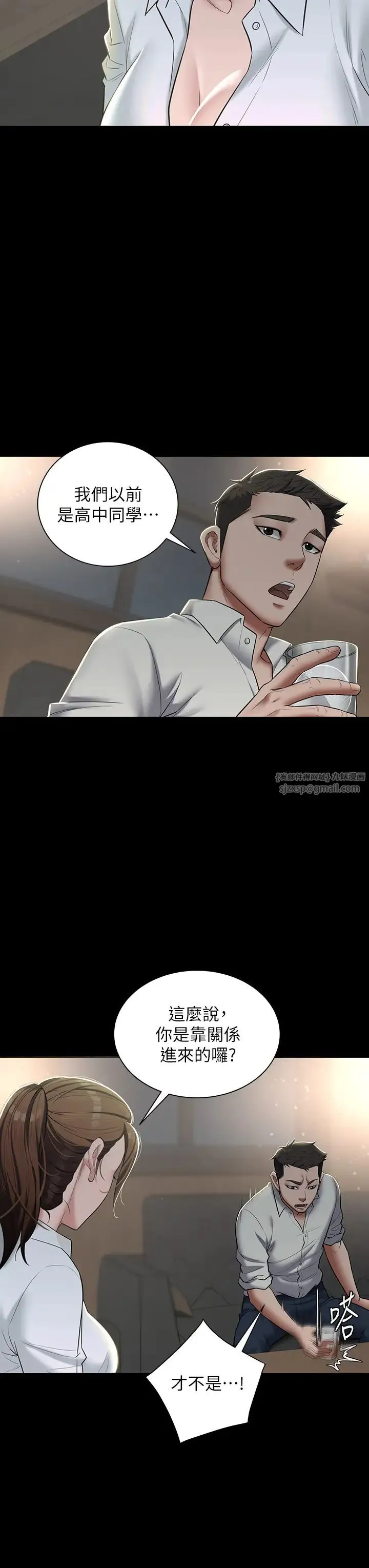 豪色復仇 第4话-第一次看女人换衣服吗? 第20页