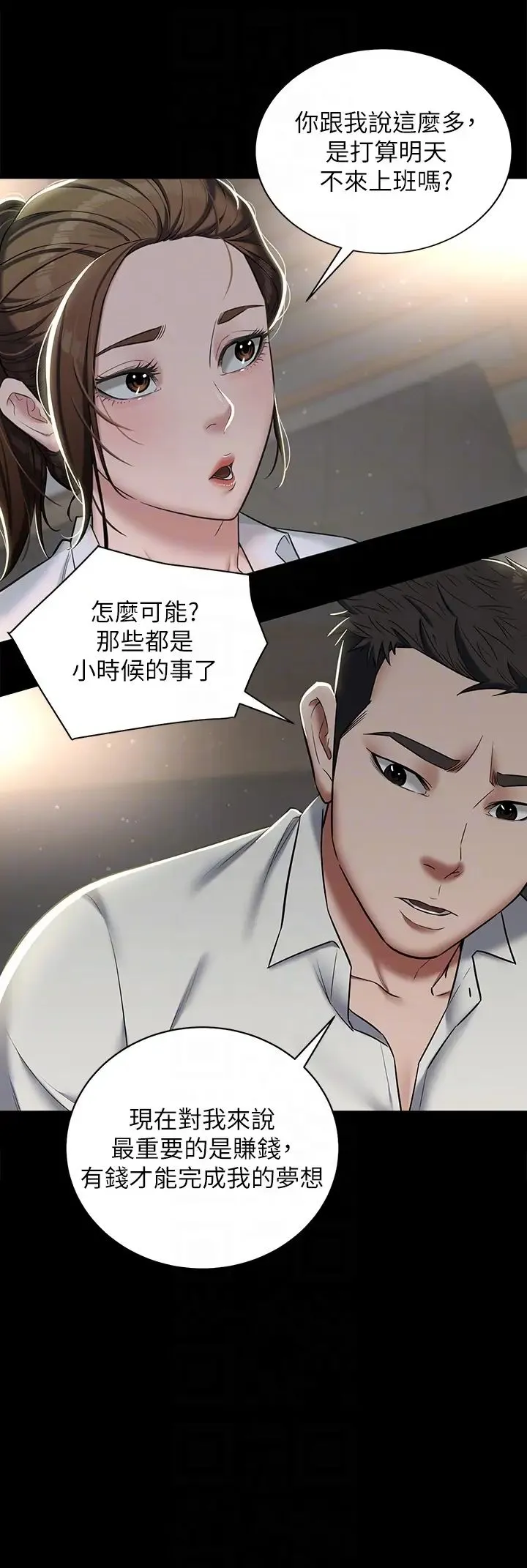 豪色復仇 第4话-第一次看女人换衣服吗? 第26页
