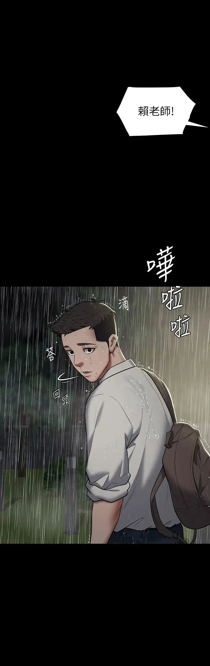 豪色復仇 第4话-第一次看女人换衣服吗? 第40页