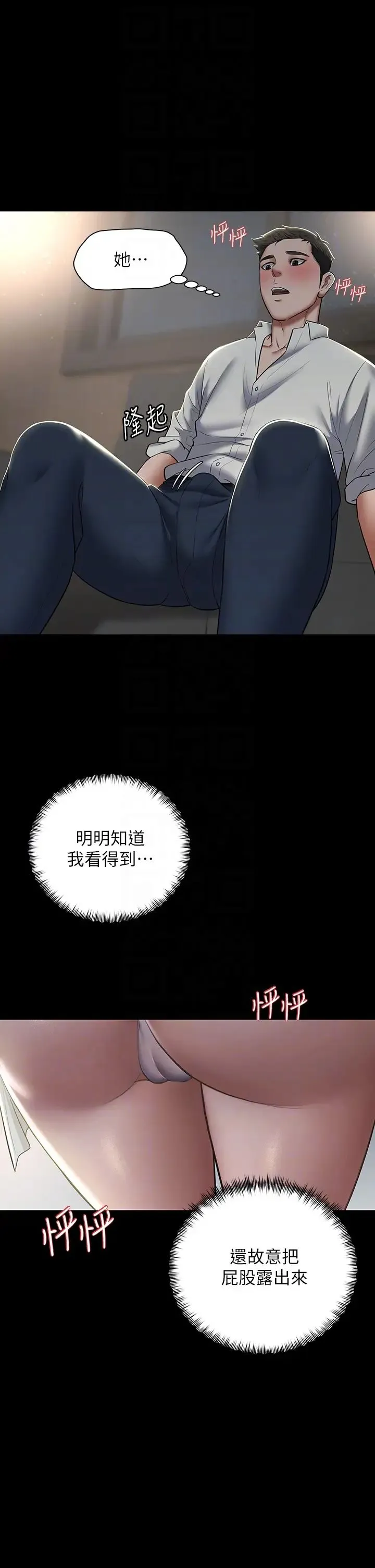 豪色復仇 第4话-第一次看女人换衣服吗? 第30页