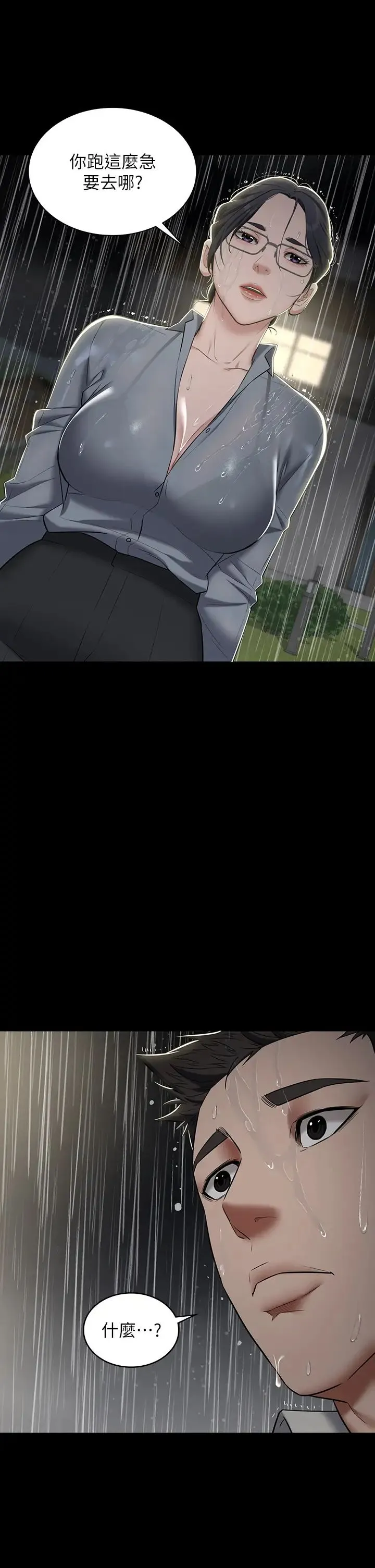 豪色復仇 第4话-第一次看女人换衣服吗? 第41页