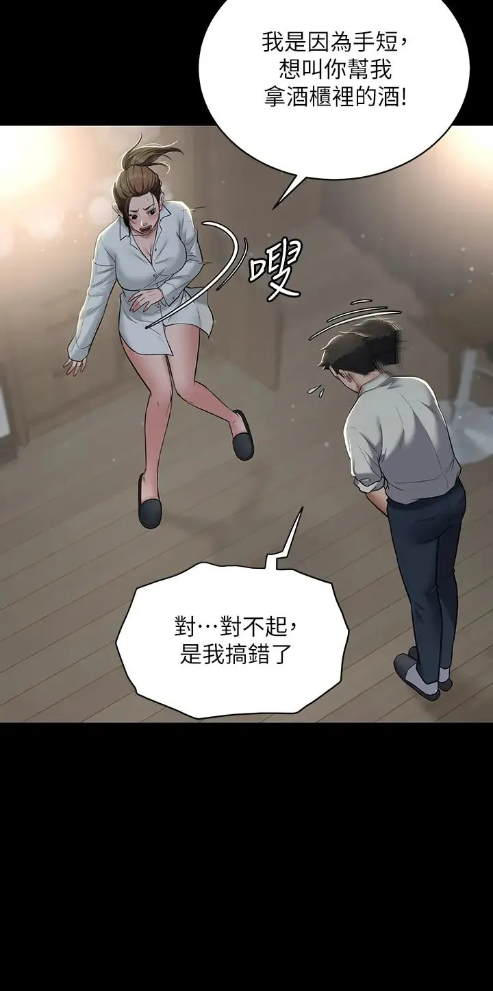 豪色復仇 第4话-第一次看女人换衣服吗? 第35页