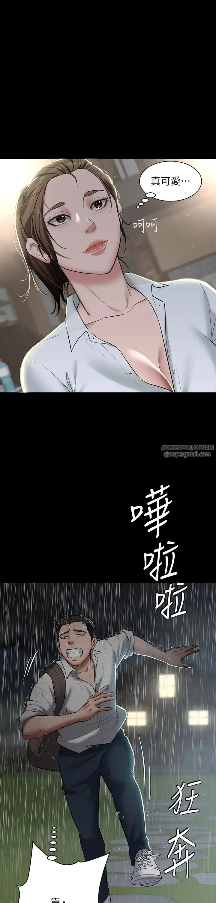 豪色復仇 第4话-第一次看女人换衣服吗? 第37页