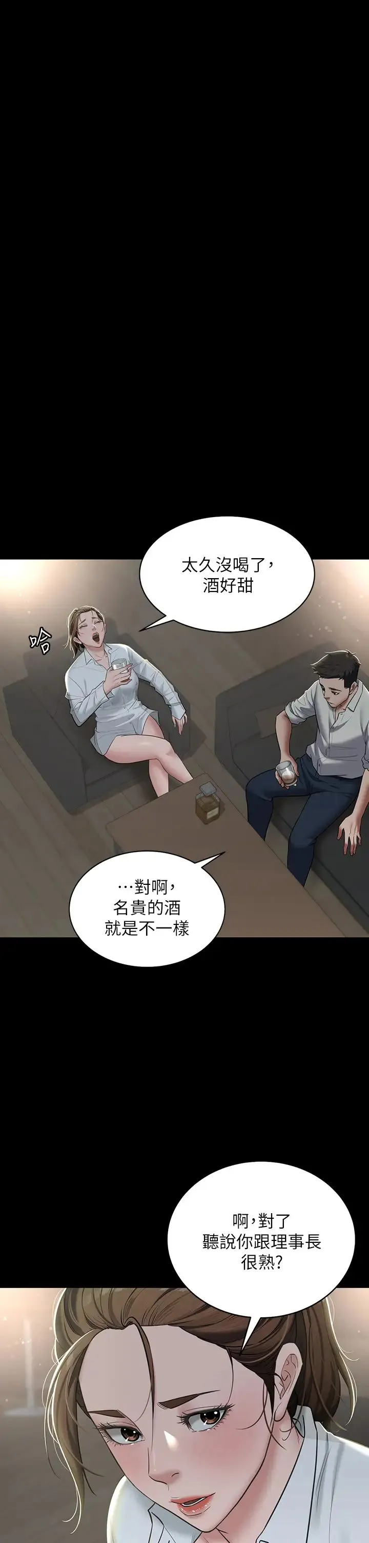 豪色復仇 第4话-第一次看女人换衣服吗? 第19页