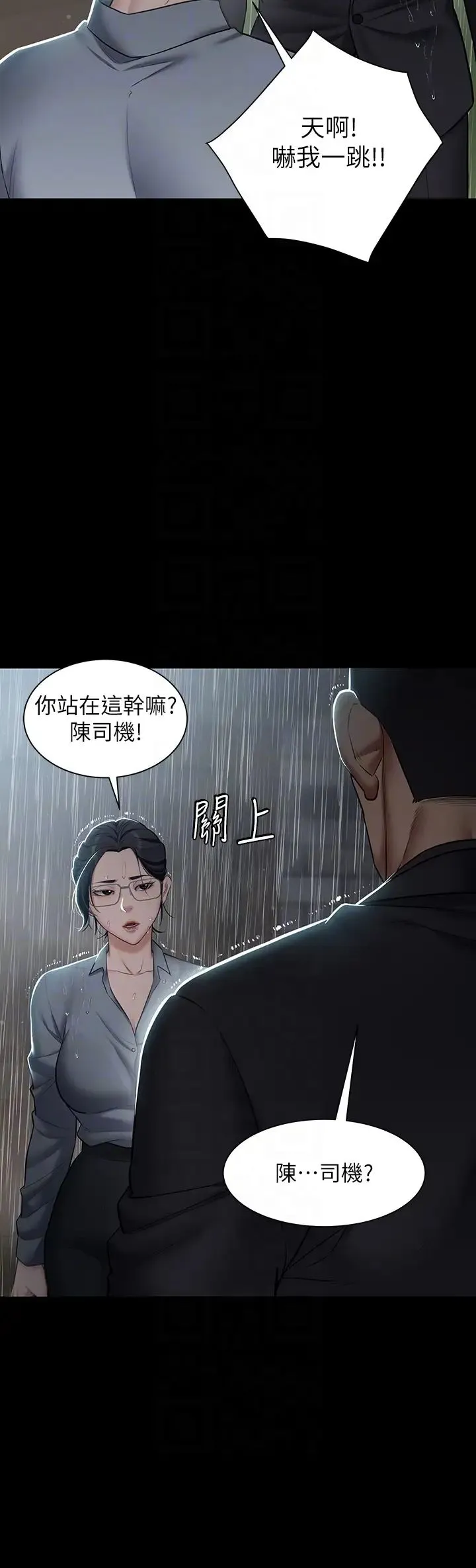 豪色復仇 第4话-第一次看女人换衣服吗? 第14页