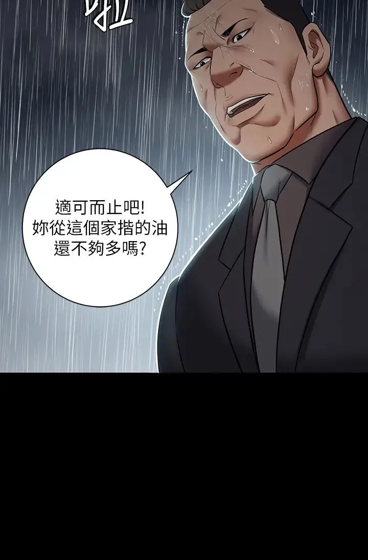 豪色復仇 第4话-第一次看女人换衣服吗? 第17页