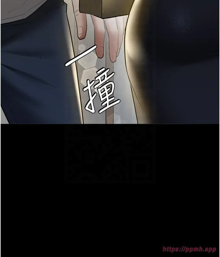 豪色復仇 第36話-夜半「砲」聲響 第15页