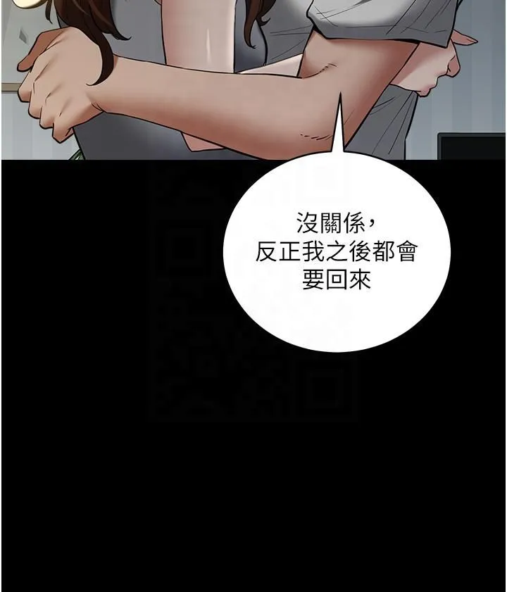 豪色復仇 第36話-夜半「砲」聲響 第36页
