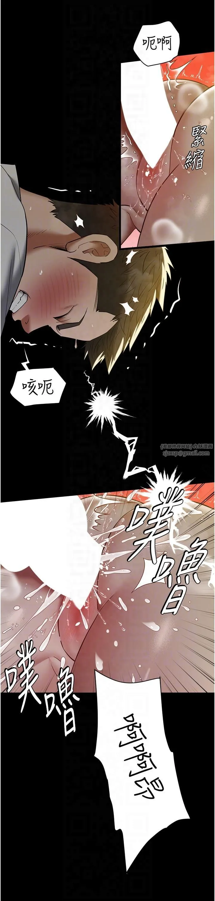 豪色復仇 第36話-夜半「砲」聲響 第26页