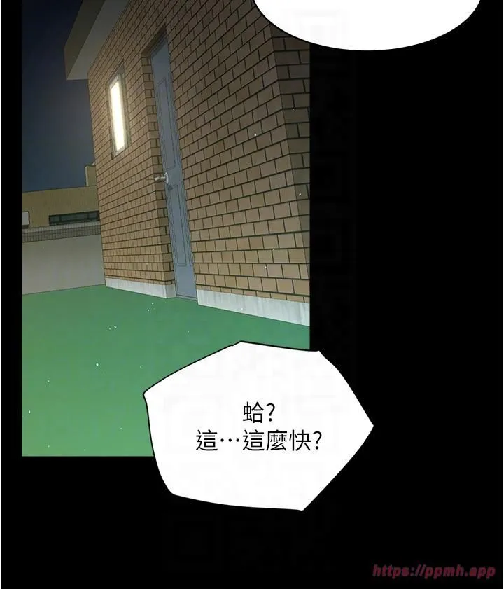 豪色復仇 第36話-夜半「砲」聲響 第30页