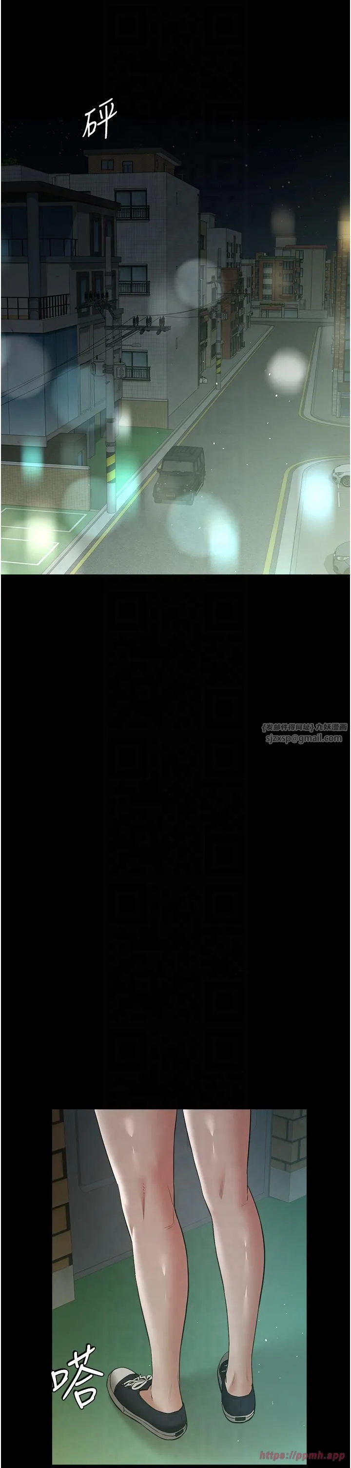 豪色復仇 第36話-夜半「砲」聲響 第40页