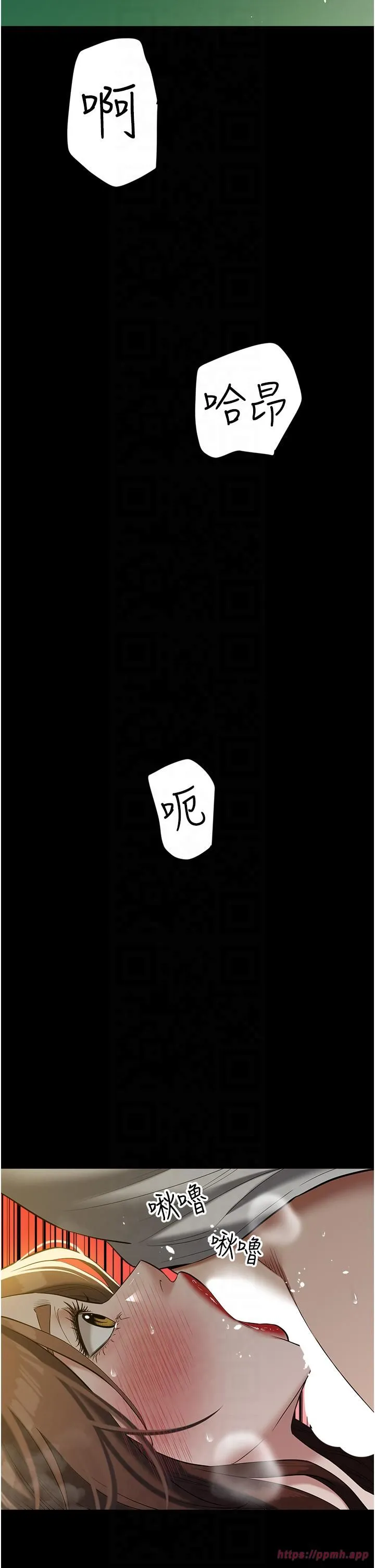 豪色復仇 第36話-夜半「砲」聲響 第20页