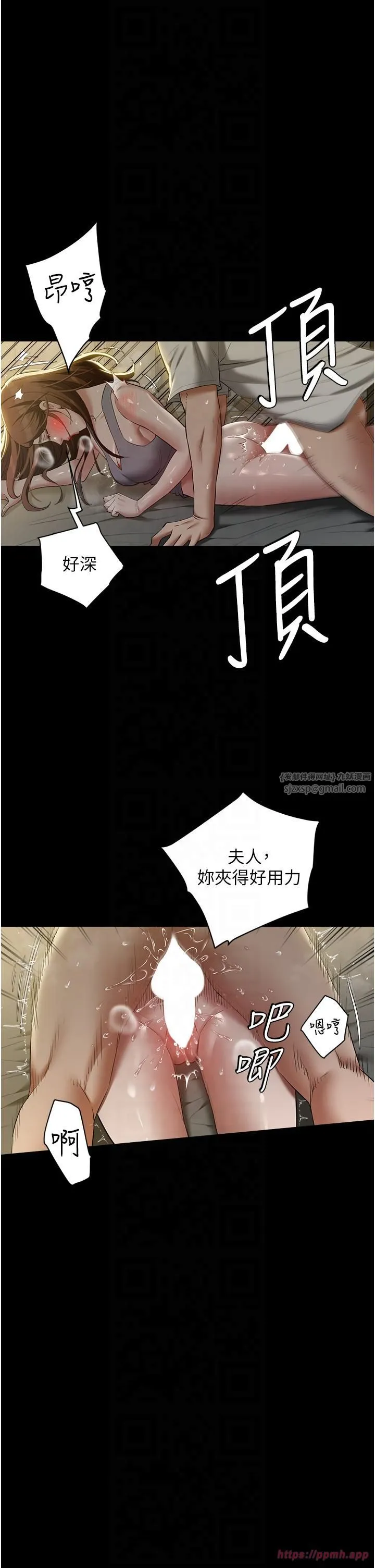 豪色復仇 第36話-夜半「砲」聲響 第25页