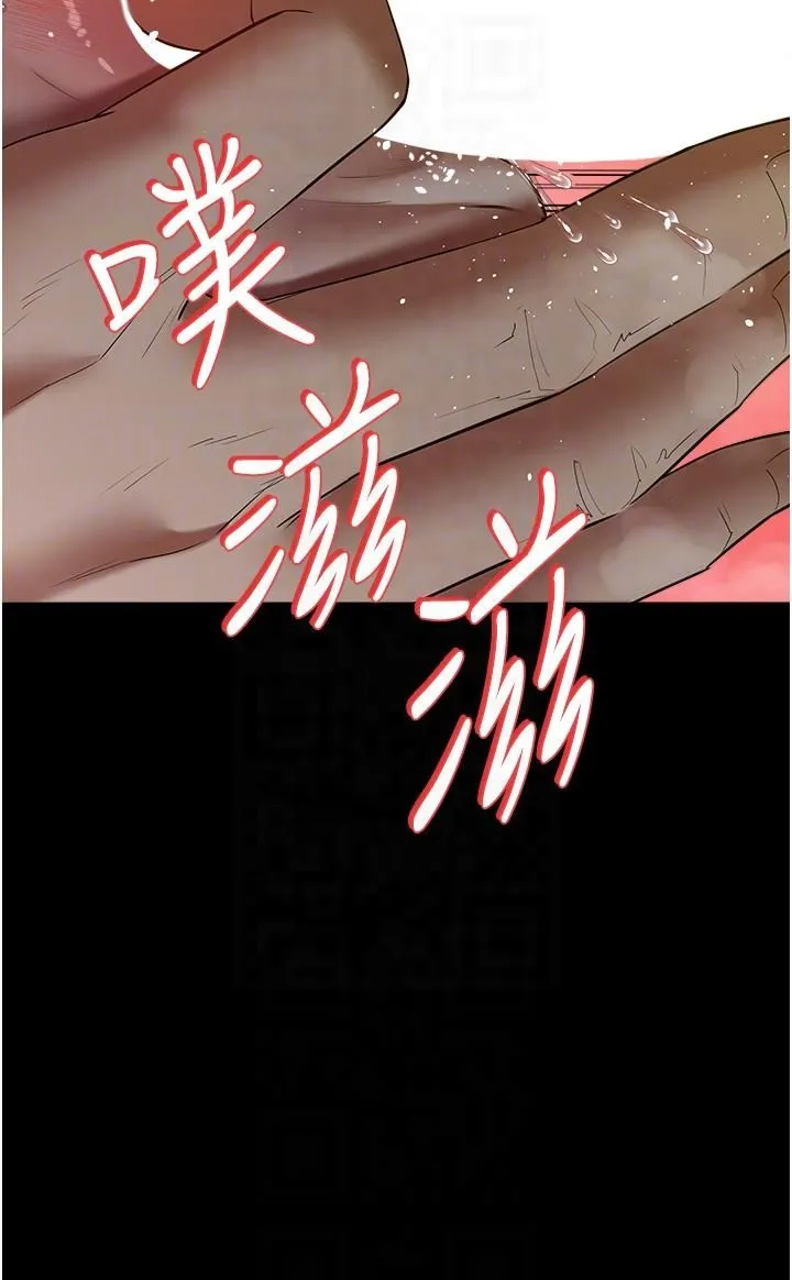 豪色復仇 第36話-夜半「砲」聲響 第24页