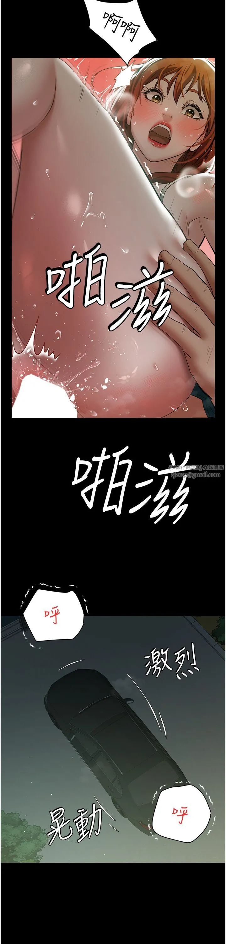 豪色復仇 第35話-瀰漫整車的洨水味 第15页