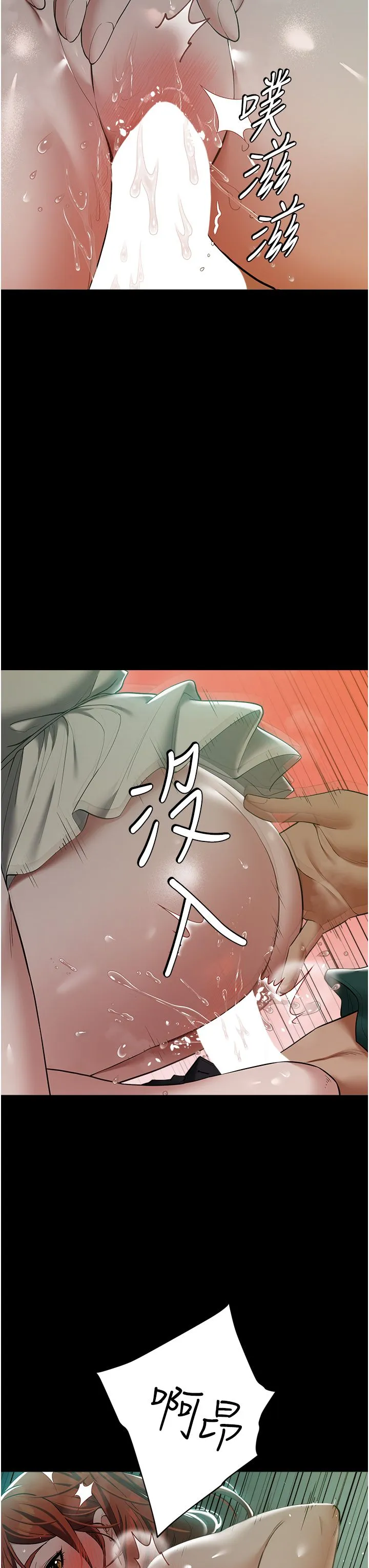 豪色復仇 第35話-瀰漫整車的洨水味 第12页