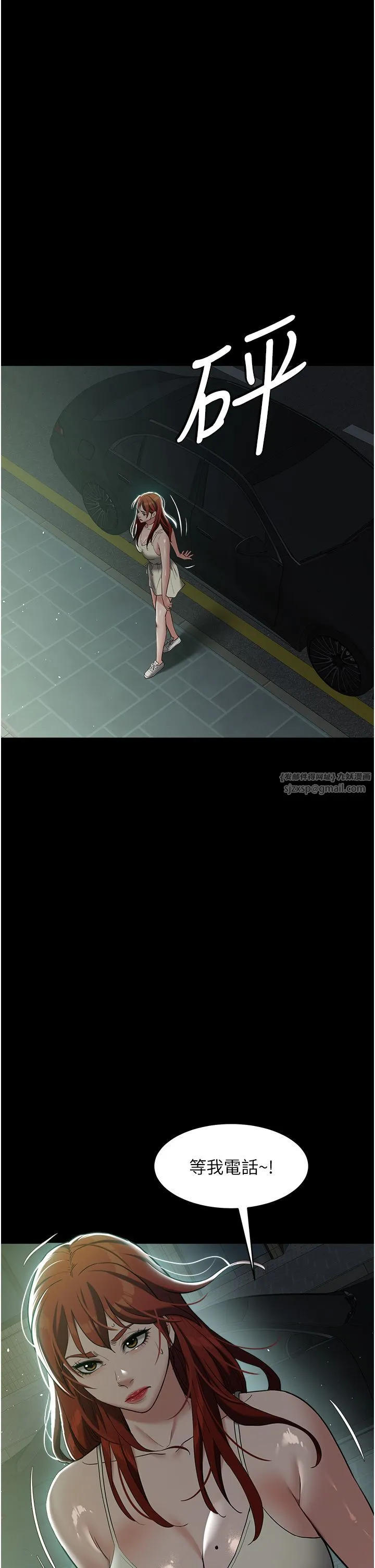 豪色復仇 第35話-瀰漫整車的洨水味 第35页