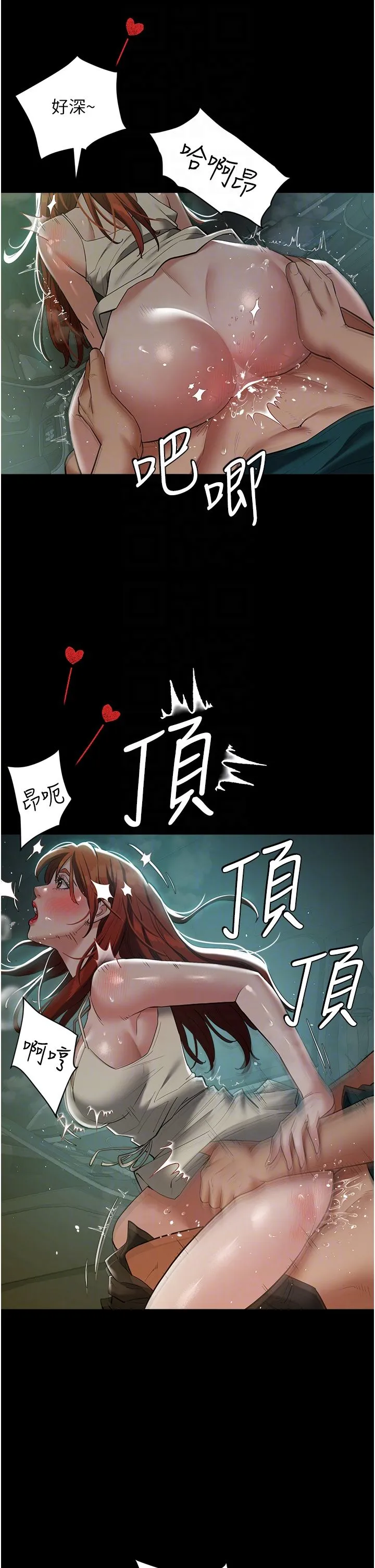 豪色復仇 第35話-瀰漫整車的洨水味 第14页