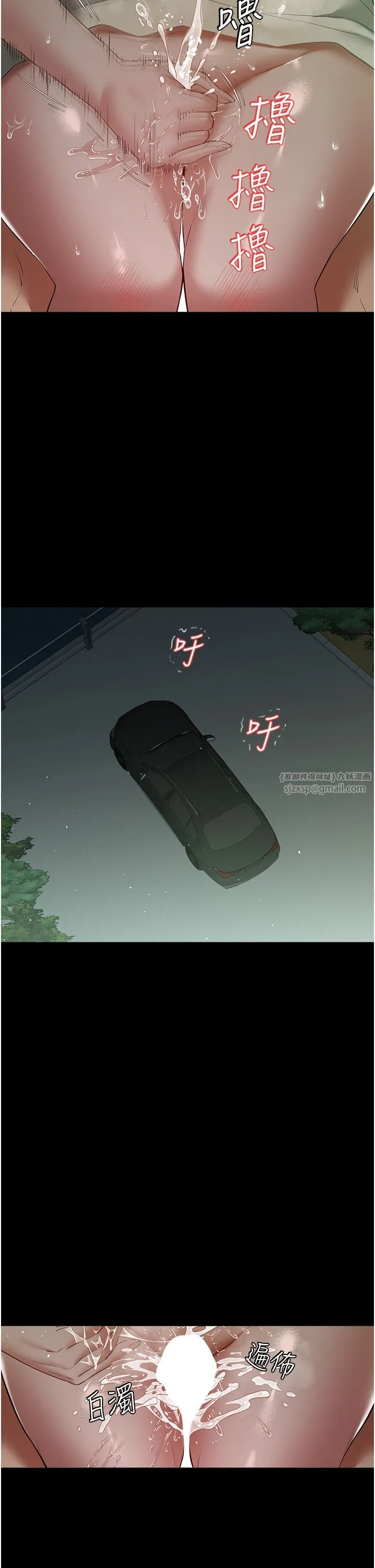豪色復仇 第35話-瀰漫整車的洨水味 第21页