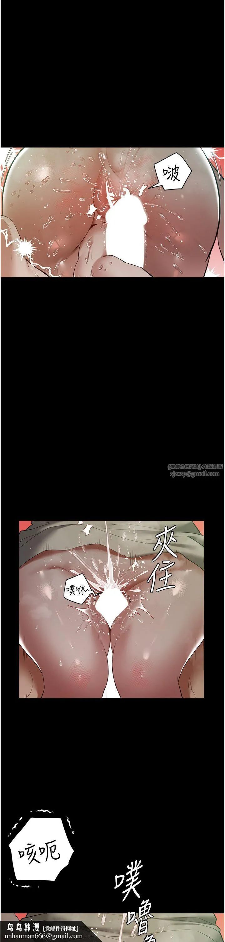 豪色復仇 第35話-瀰漫整車的洨水味 第20页