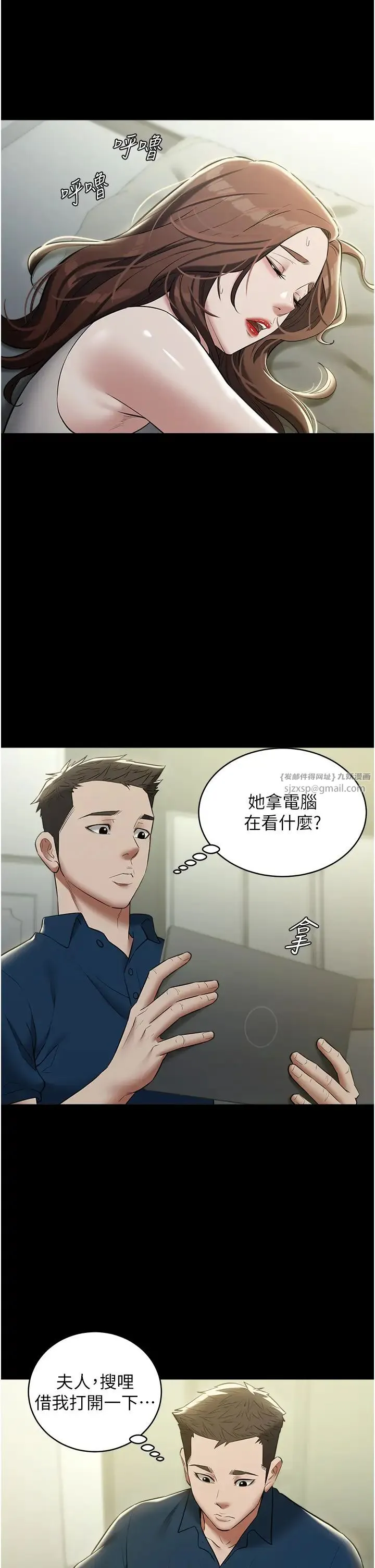 豪色復仇 第26話-我來幫你降降火吧 第16页