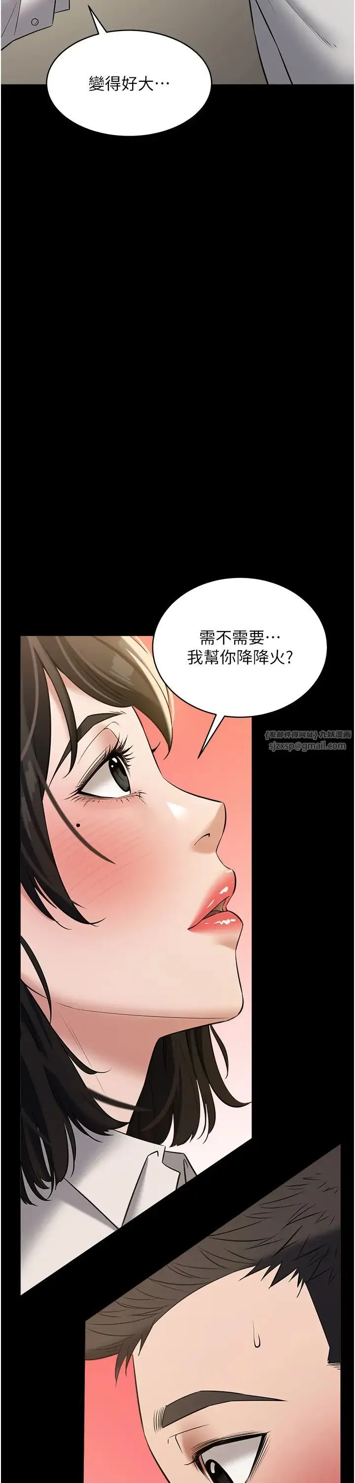 豪色復仇 第26話-我來幫你降降火吧 第42页