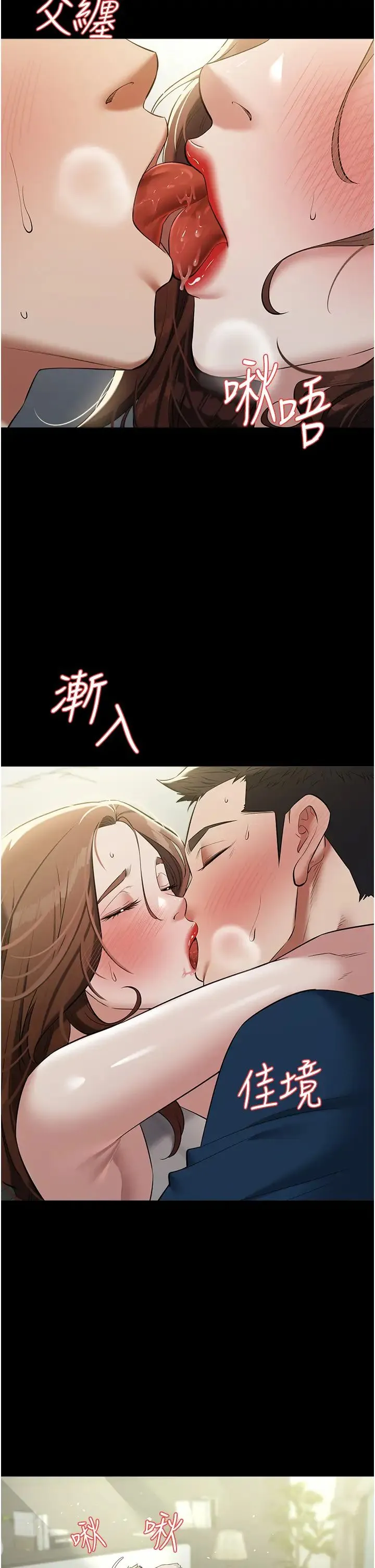 豪色復仇 第26話-我來幫你降降火吧 第4页