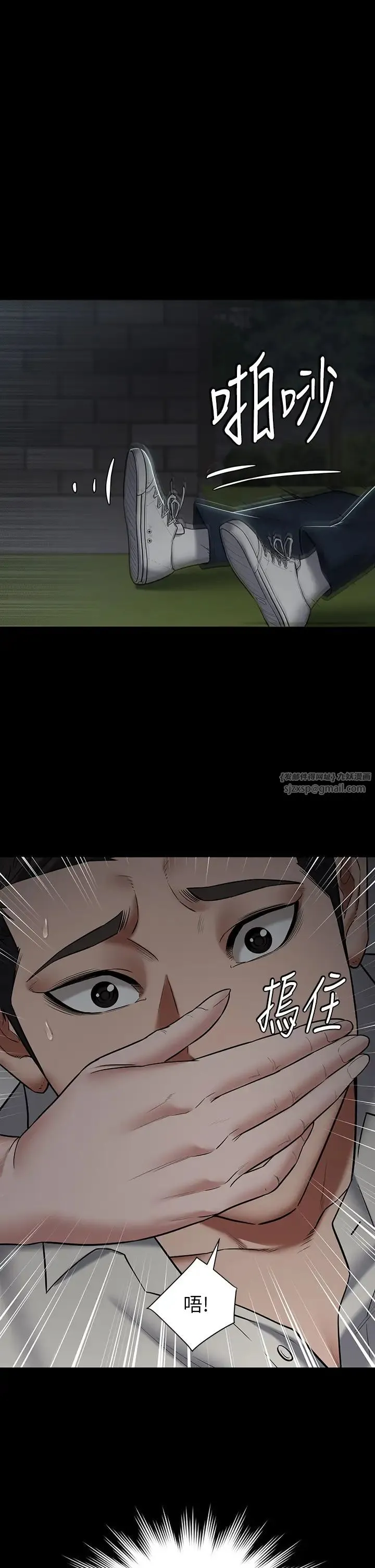 豪色復仇 第2话-意外目睹宅邸的秘密 第43页