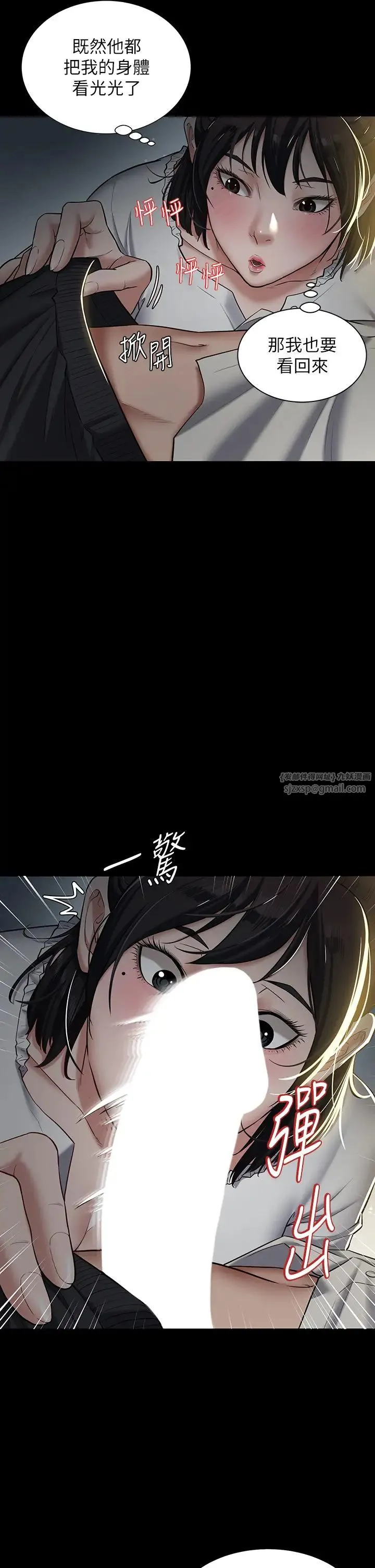 豪色復仇 第2话-意外目睹宅邸的秘密 第13页